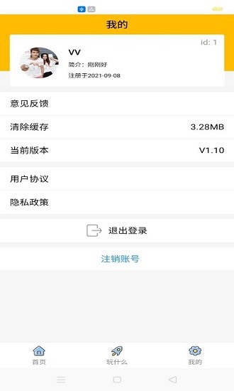 贝拉电竞app v1.10 安卓版1