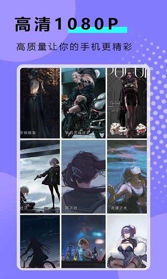 熊猫壁纸大全app v3.0.5 安卓版0