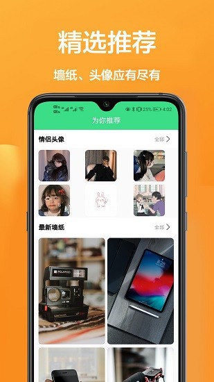 91壁纸主题免费 v1.0.1 安卓版0