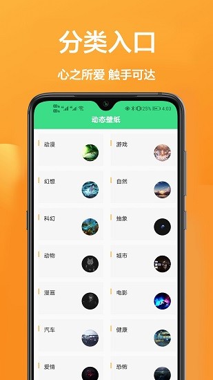 91壁纸主题免费 v1.0.1 安卓版3
