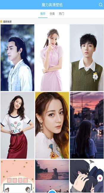 魔力高清壁纸软件 v8.0.0 安卓版1