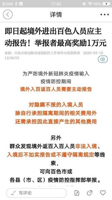 矮马云客户端 v1.0.1 安卓版3