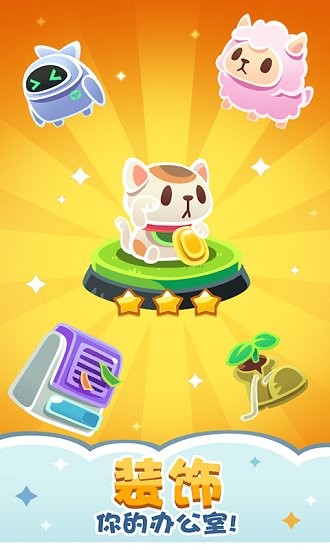 商业大亨经营模拟 商业大亨经营模拟下载