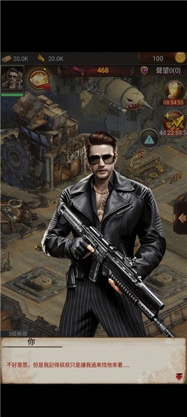 腥城手游 v3.0.56 安卓版0