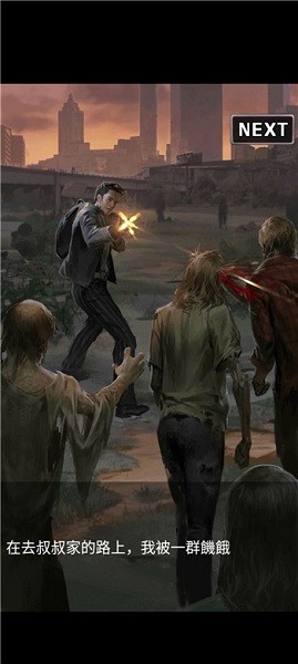 腥城手游 v3.0.56 安卓版3