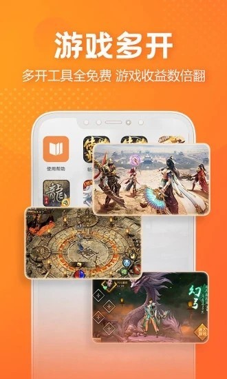 贪玩世界多开器 v2.1.01.062 官方安卓版0