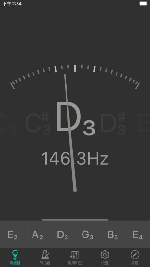 吉他调音大师软件 v3.8.5 安卓版2