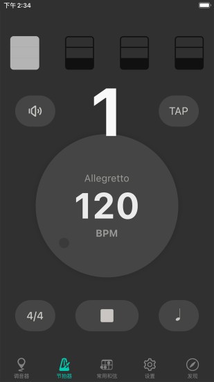 吉他调音大师软件 v3.8.5 安卓版3