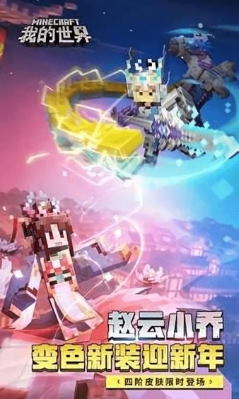 我的世界山海经生存整合包手机版 v1.0 安卓版2