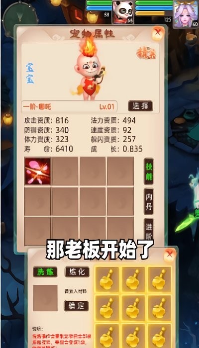 公益西游完整版 v1.0.73 安卓版0