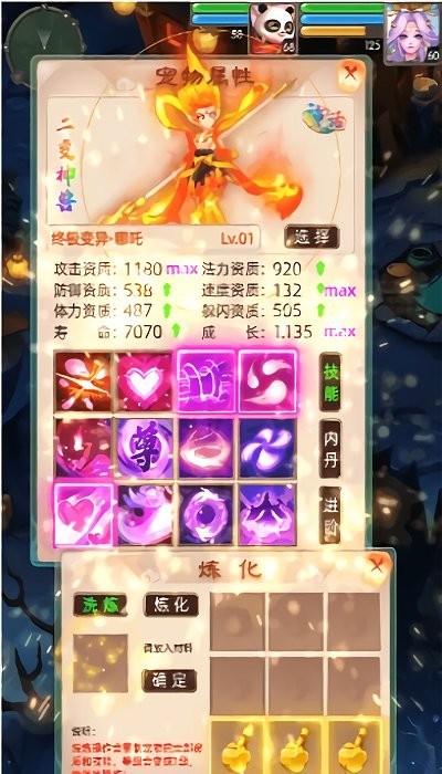 公益西游完整版 v1.0.73 安卓版1