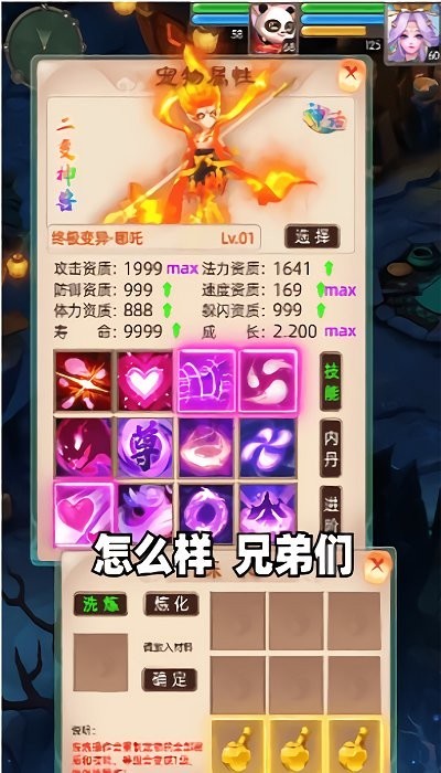 公益西游完整版 v1.0.73 安卓版2