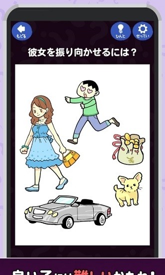 恶魔的脑部训练游戏 v1.0.0 安卓版1