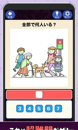 恶魔的脑部训练游戏 v1.0.0 安卓版2