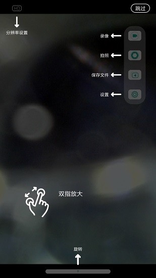 inskam挖耳勺摄像头应用软件 v1.1.234 安卓版1