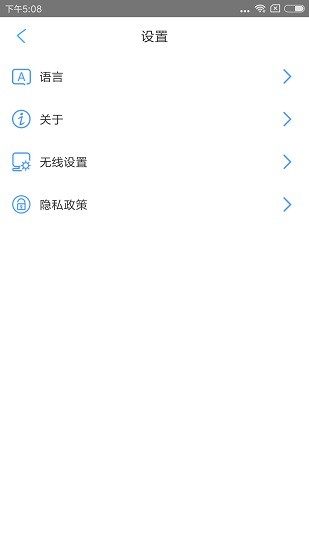 inskam挖耳勺摄像头应用软件 v1.1.234 安卓版2