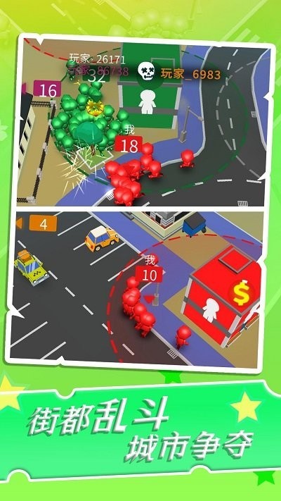 糖豆人城市大作战 v1.0.0 安卓版2
