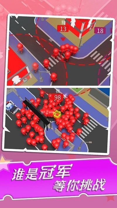 糖豆人城市大作战 v1.0.0 安卓版3