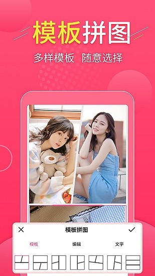 拼图易最新版 v3.3.6 安卓版0