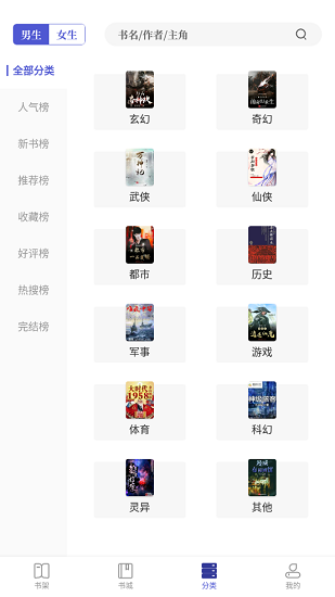 久久追书最新版本 v1.0.8 安卓版0