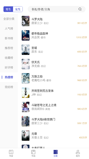 久久追书最新版本 v1.0.8 安卓版2