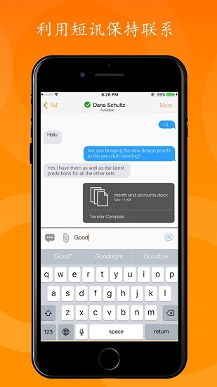 bria mobile软件 v6.5.4 手机版1
