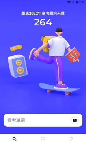 词霸高中词典 v1.0.5 安卓版2