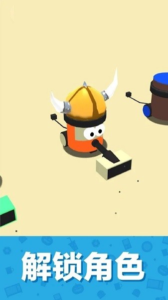 吸尘大作战手游(疯狂吸尘器3d) v1.2.20 安卓版0