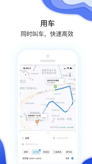 鞍钢商旅平台 v7.8.1.0 官方版2