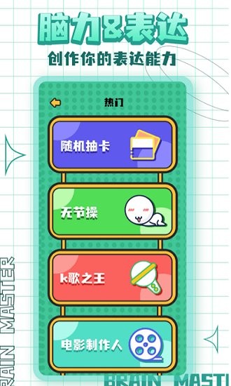 大家一起来找茬手游 v2.0 安卓版1