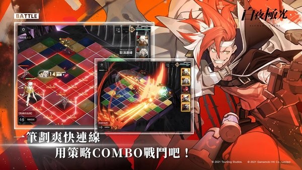 白夜极光港服 v1.8.4 安卓版0