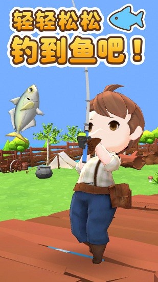 无人岛垂钓生活游戏 v1.0.0 安卓版0
