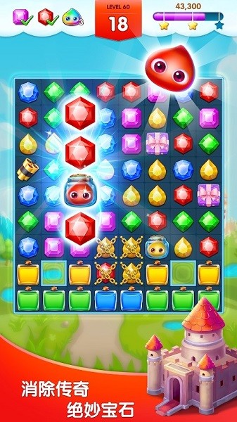 钻石消消乐2021 v2.42.17 安卓最新版1