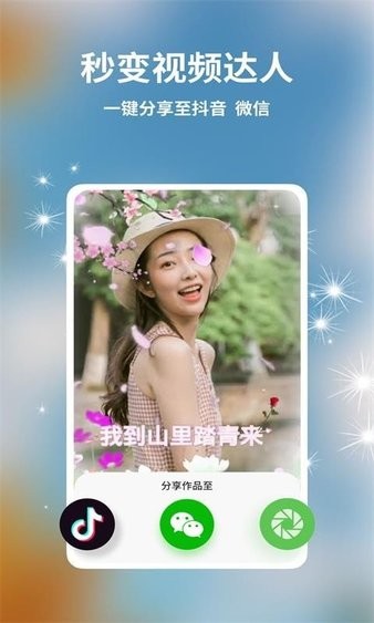 多多视频制作最新版 v2.0.5 安卓版0