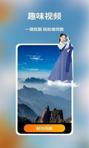 多多视频制作最新版 v2.0.5 安卓版3