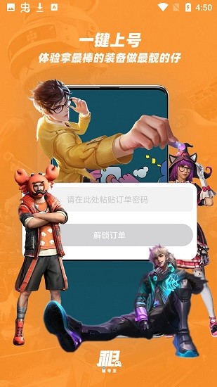 趣游戏租号卖号app v2.0.9 安卓版2