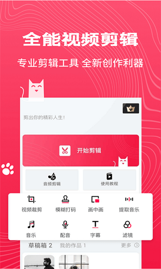 pr剪辑大师免费版 v1.8 安卓版1