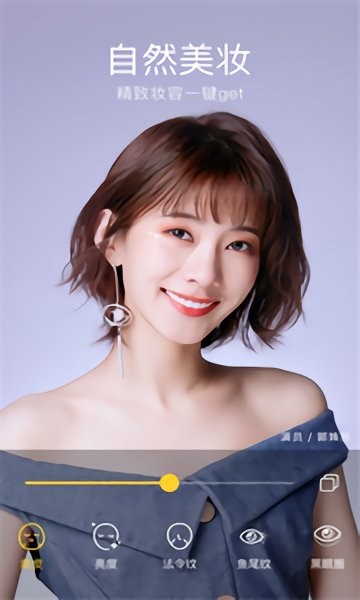 水柚美颜相机 v6.2.0 安卓版0