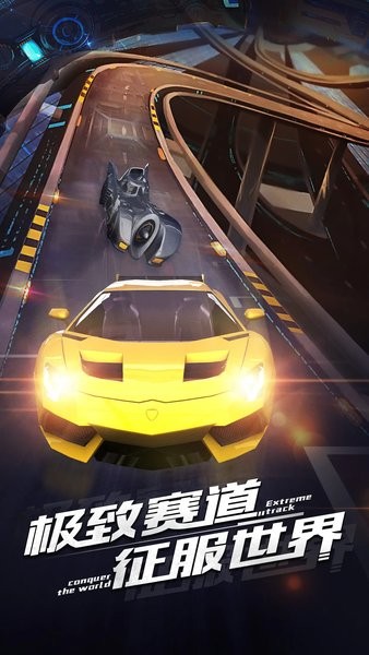 超跑俱乐部狂飙完整版 超跑俱乐部狂飙手游