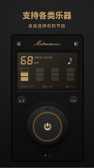 节拍器pro最新版 v1.10602.0 安卓版0