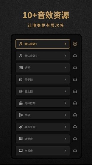 节拍器pro最新版 v1.10602.0 安卓版2