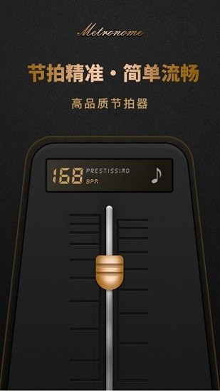 节拍器pro最新版 v1.10602.0 安卓版1