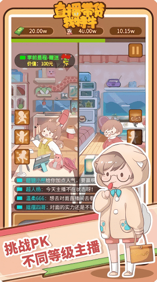 直播带货我特牛手游 v0.0.4 安卓版0