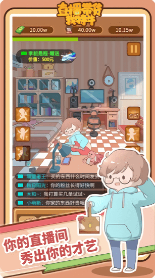 直播带货我特牛手游 v0.0.4 安卓版2