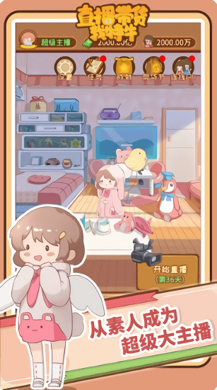 直播带货我特牛手游 v0.0.4 安卓版1