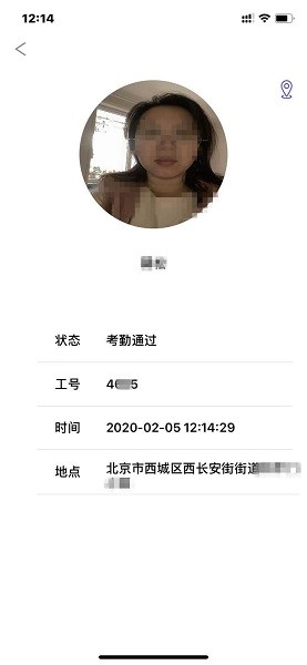 e脸通手机考勤(智慧园区管理平台) v1.0.14.65.20220513 官方安卓版0