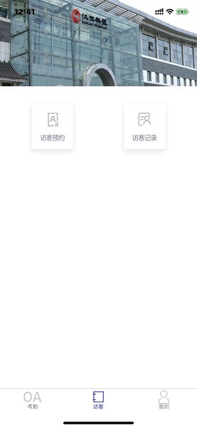 e脸通手机考勤(智慧园区管理平台) v1.0.14.65.20220513 官方安卓版2