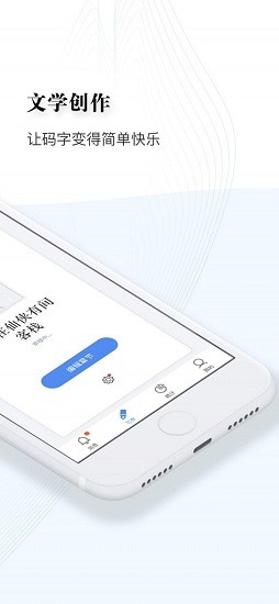 逐浪写作助手官方版 v1.14.13