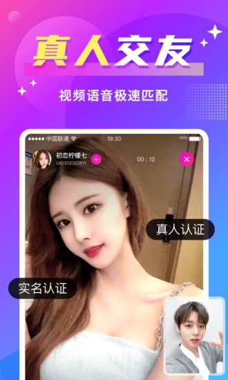 欢友聊天软件 v4.3.1 安卓版1