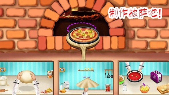 做饭制作模拟游戏 v2.6 安卓版0